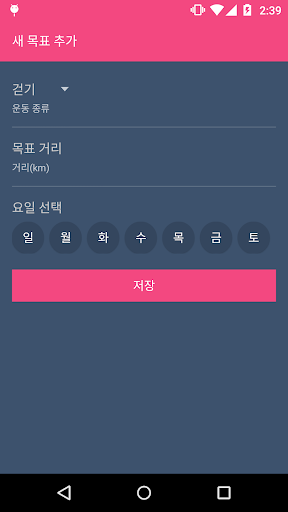 Walkholic 스크린샷 4